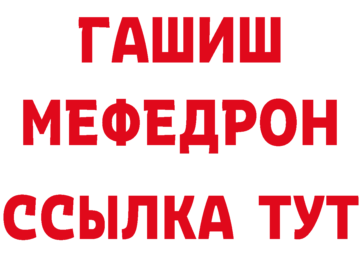 БУТИРАТ бутик рабочий сайт маркетплейс MEGA Верхоянск