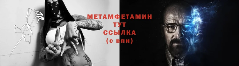 ссылка на мегу tor  где найти наркотики  Верхоянск  МЕТАМФЕТАМИН Methamphetamine 